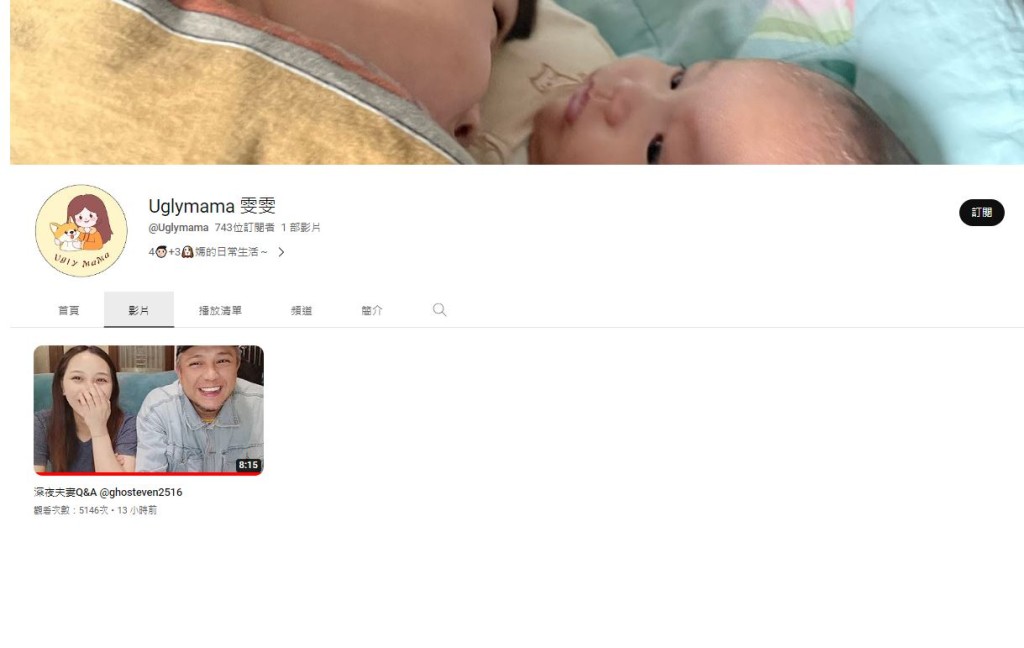 截止10月21日下午，其YouTube频道「Uglymama 雯雯」累积逾740人订阅。