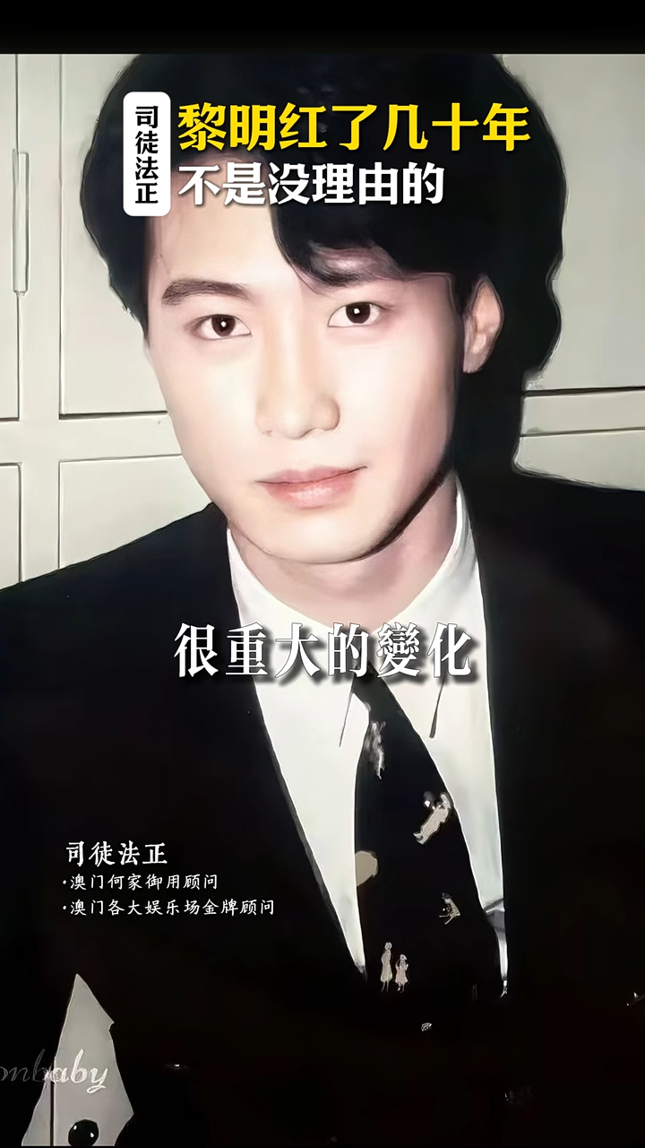 司徒法正睇黎明面相。 司徒法正睇黎明面相。