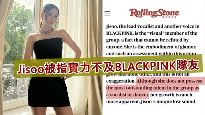 BLACKPINK接受韓國雜誌訪問,卻因當中內容惹起不少人反感。