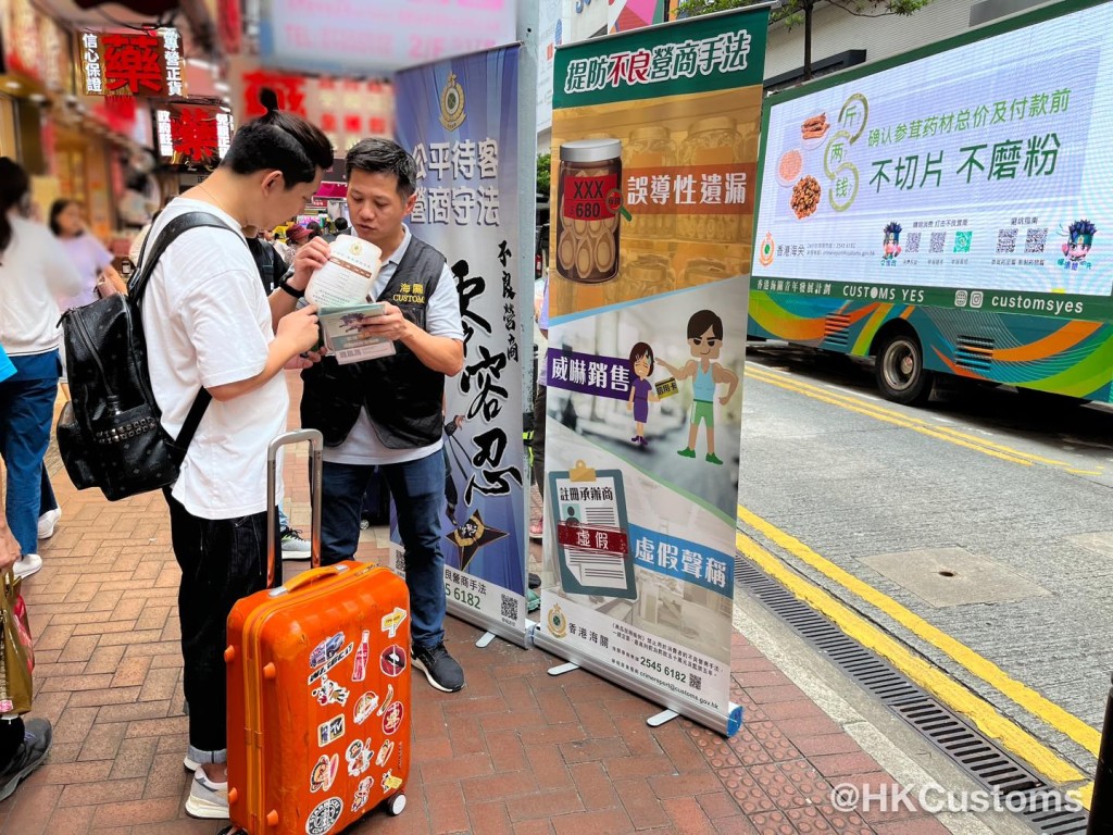 香港海關指距離國慶尚有10天的時間，為迎接「十一黃金周」假期，海關將高調巡查旅客購買藥品及藥材熱點，以及向旅客派發「避坑指南」，以保障訪港旅客權益。香港海關