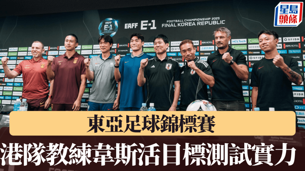 港隊教練韋斯活目標測試實力，李家豪坐長友佑都身旁心情緊張。足總FB圖