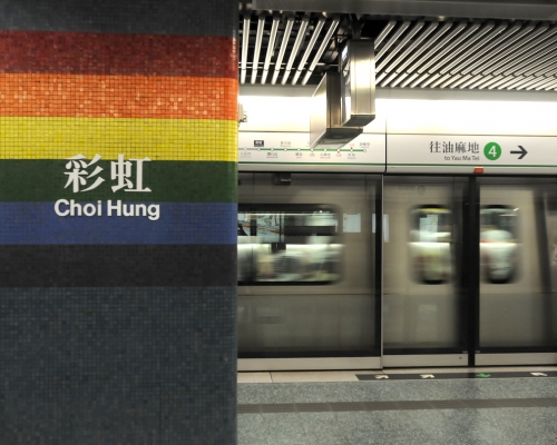 港鐵彩虹站。資料圖片
