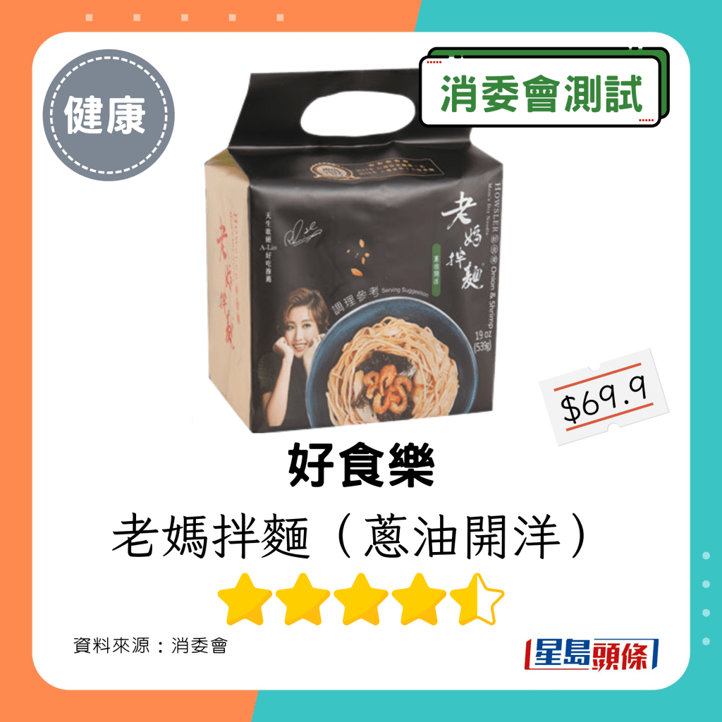 好食樂 老媽拌麵（蔥油開洋）
