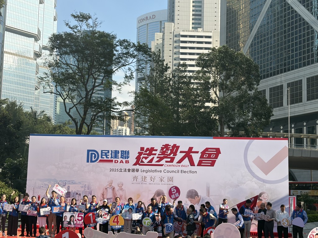 民建聯今日舉辦造勢大會。