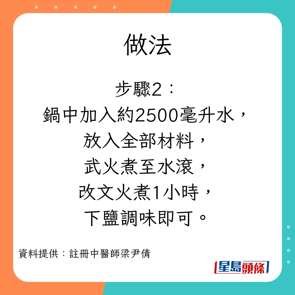 消滞汤水 佛手瓜红萝卜马蹄素汤的做法