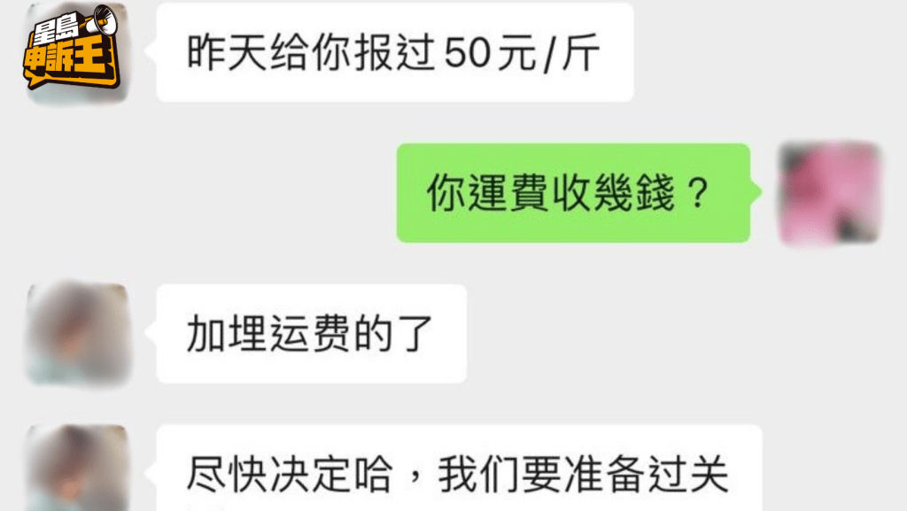 代購接頭人阿君稱貨價已包含運費。