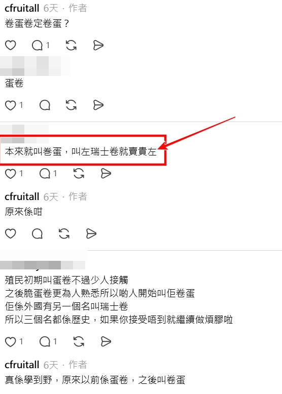 Threads截圖（資料來源：cfruitall＠Threads）