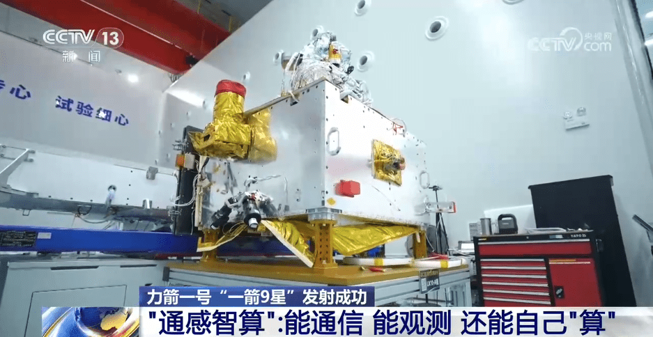 「鵬城首發星」為國內首顆集通訊、感知、AI智算等於一體的技術驗證衛星。央視 「鵬城首發星」為國內首顆集通訊、感知、AI智算等於一體的技術驗證衛星。央視