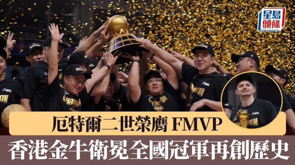 香港⾦⽜衛冕全國冠軍再創歷史。香港金牛圖片