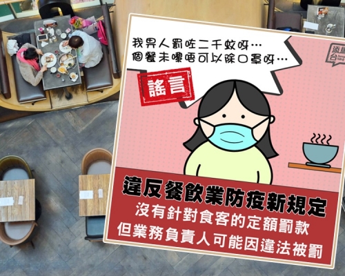 港府澄清網上謠言。(小圖為fb「添馬台」圖片)