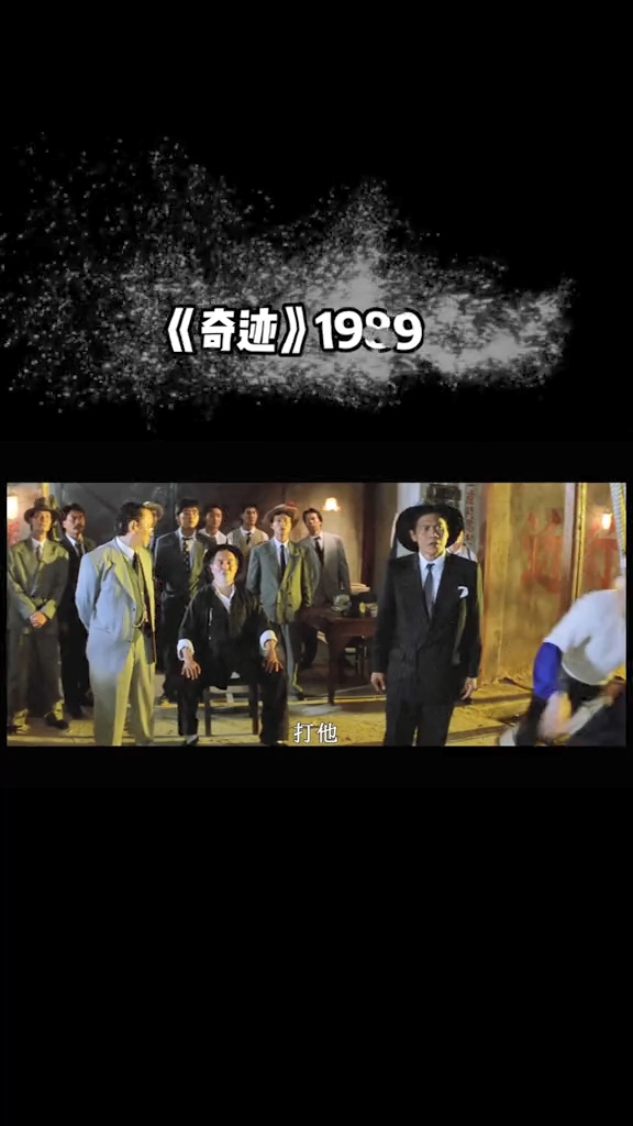 《奇蹟》 《奇蹟》