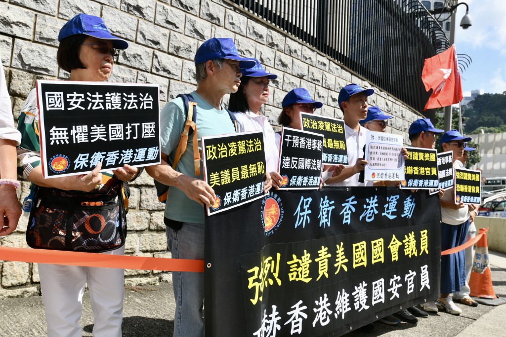 「保卫香港运动」强烈谴责美国国会议员恐吓香港维护国安官员。卢江球摄