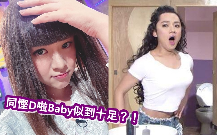 江嘉敏假髮Look被指似慳啲啦Baby。