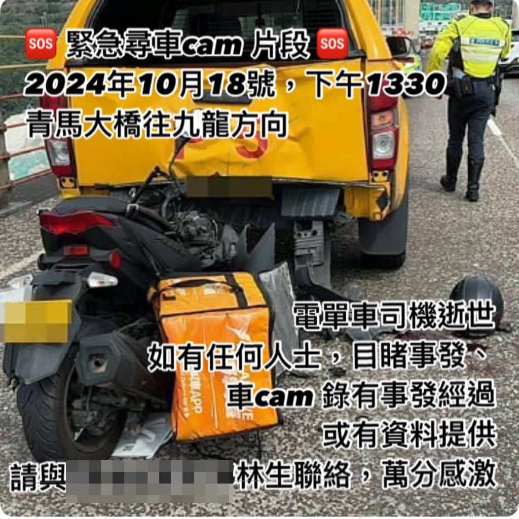 家屬一度發文急求車Cam片段。