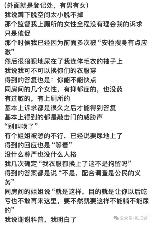 王女士在社交平台讲述当天经历。微博@来杯姬尾酒