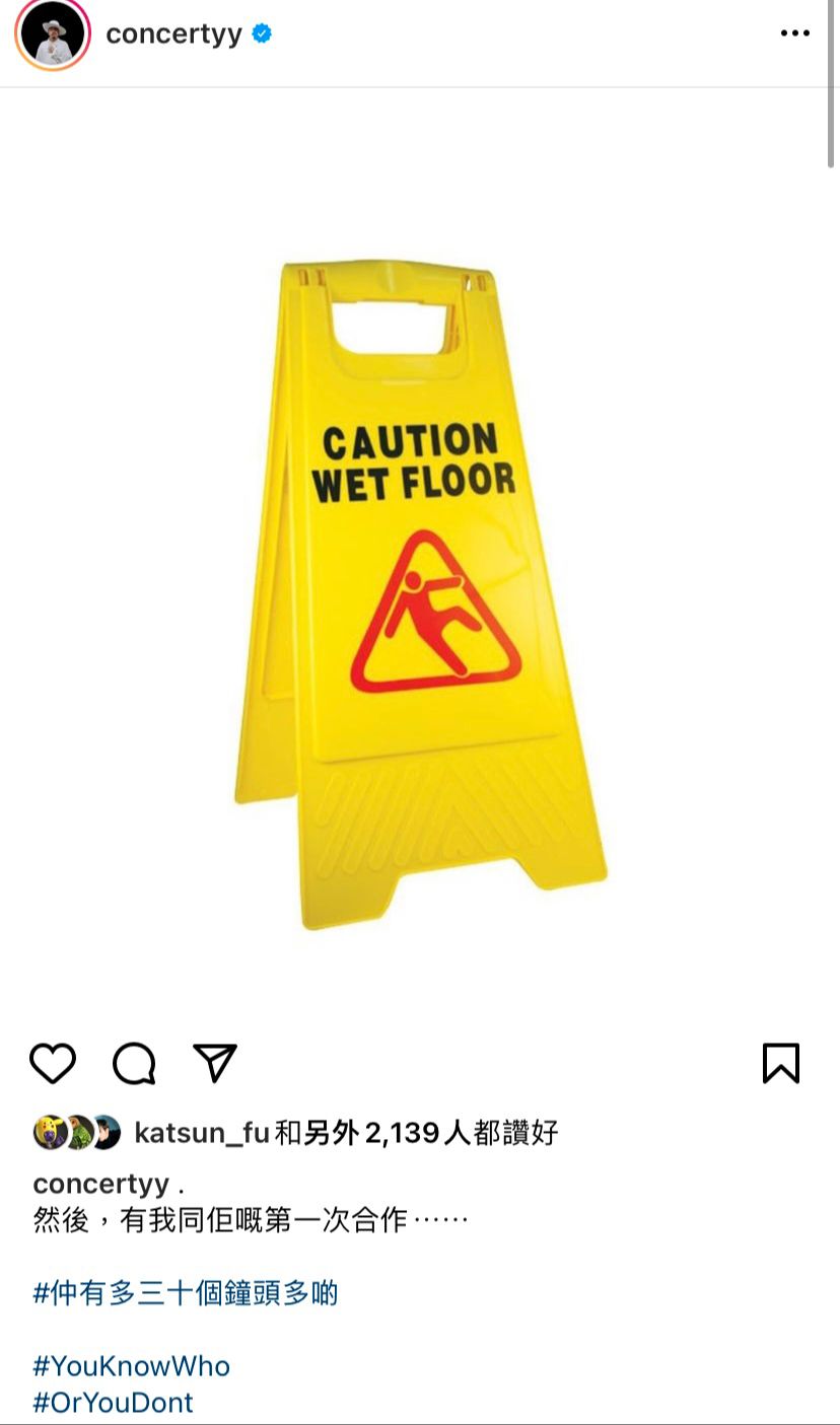 黃偉文在社交網貼出「小心地滑」的告示，宣傳他為MC填詞的歌曲。