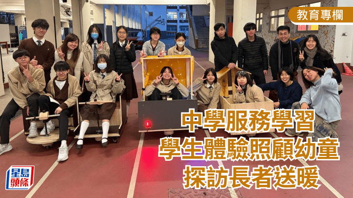 中學服務學習 學生體驗照顧幼童 探訪長者送暖｜津中樂道