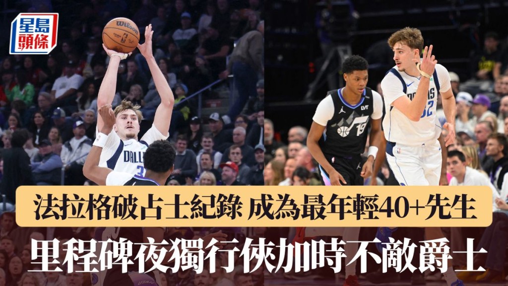 法拉格里程碑夜獨行俠加時不敵爵士。