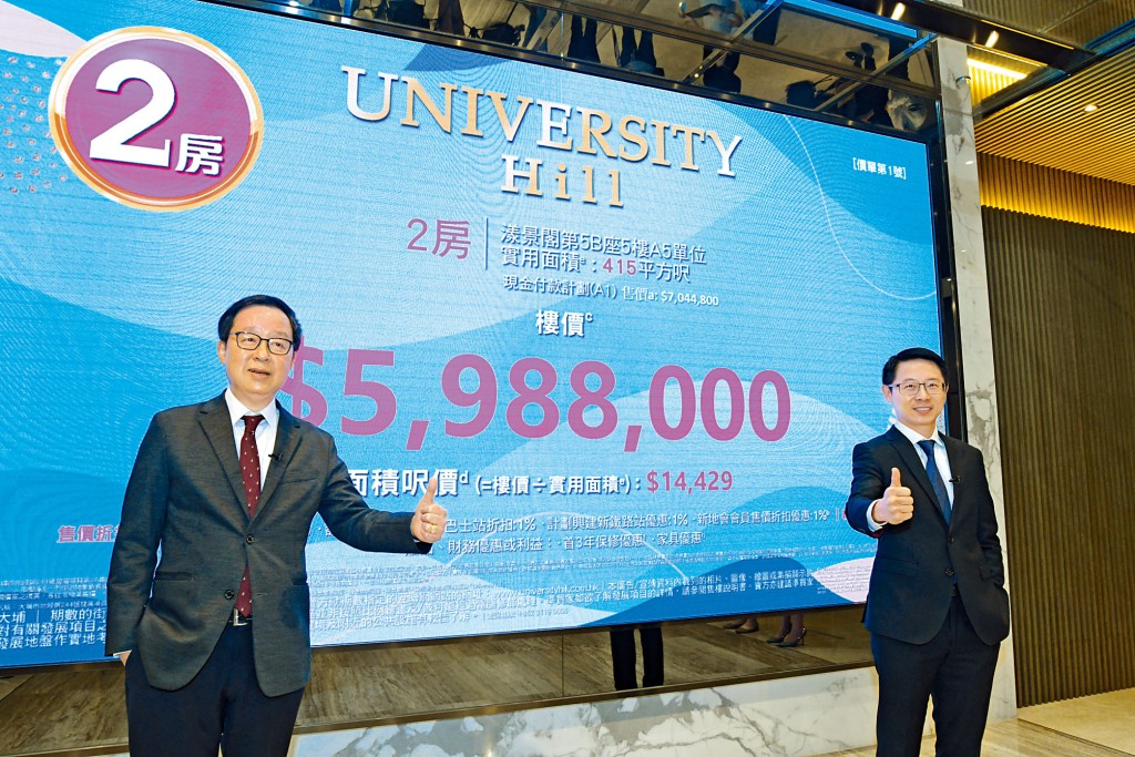 新地雷霆（左）表示，University Hill首批以高才无敌价推出。旁为胡致远。
