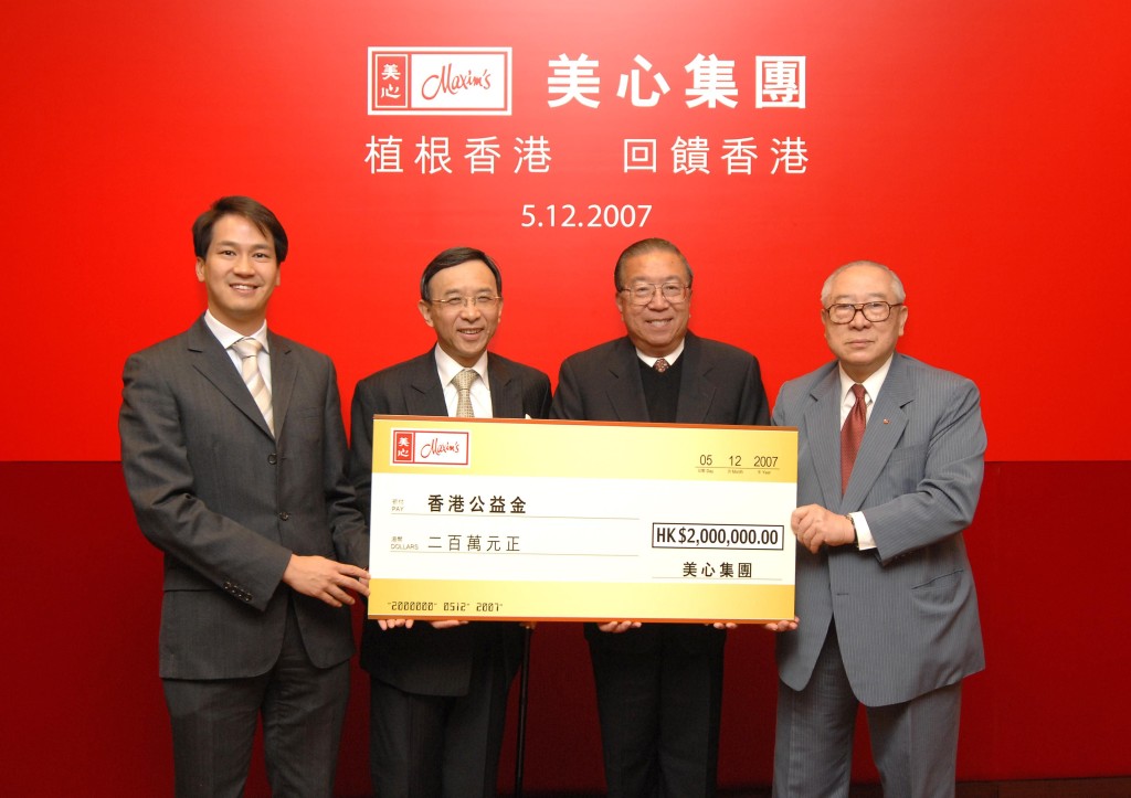 伍沾德(右一)及伍偉國(左一)2007年向香港公益金捐款,由時公益金任執行委員會主席李業廣(右二)及籌募委員會主席鄭海泉(左二)接收。 伍沾德(右一)及伍偉國(左一)2007年向香港公益金捐款,由時公益金任執行委員會主席李業廣(右二)及籌募委員會主席鄭海泉(左二)接收。