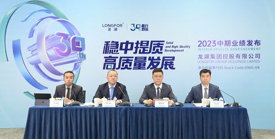 執行董事兼首席財務官趙軼(左二),高級副總裁兼地產航道總經理張旭忠(右一) 執行董事兼首席財務官趙軼(左二),高級副總裁兼地產航道總經理張旭忠(右一)