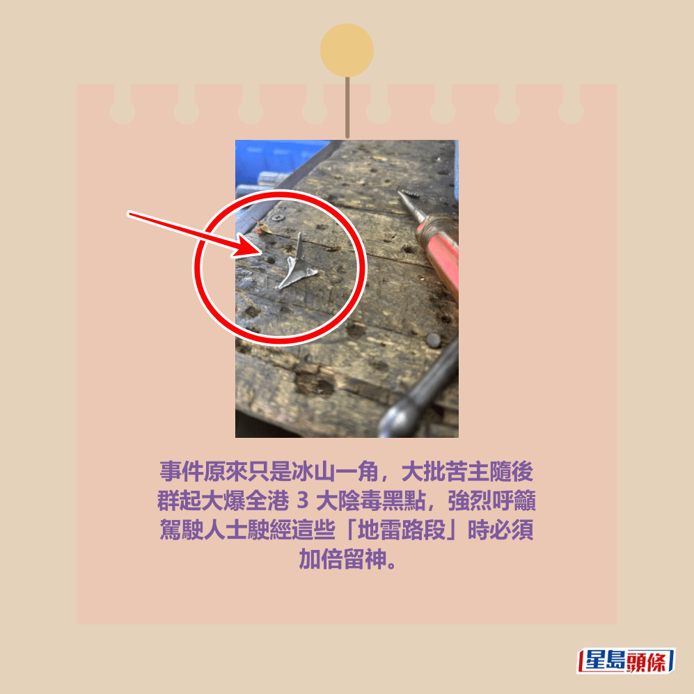 facebook截圖（資料來源：PeacefulSpinach7281＠facebook車cam L（香港群組））