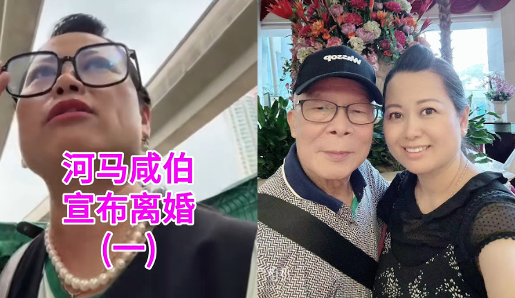 何太宣佈離婚後近況曝光 與老公外出被捕獲一舉動惹爭議 何伯癱睡街邊畫面瘋傳