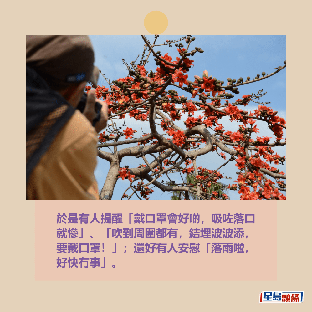 於是有人提醒「戴口罩會好啲,吸咗落口 就慘」、「吹到周圍都有,結埋波波添, 要戴口罩!」;還好有人安慰「落雨啦, 好快冇事」。資料圖片 於是有人提醒「戴口罩會好啲,吸咗落口 就慘」、「吹到周圍都有,結埋波波添, 要戴口罩!」;還好有人安慰「落雨啦, 好快冇事」。資料圖片