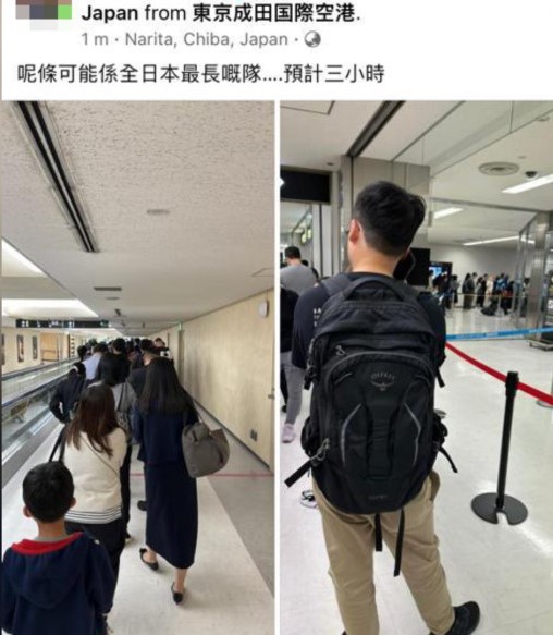 曾先生在facebook分享其抵達日本成田機場排隊的情況。（受訪者提供）