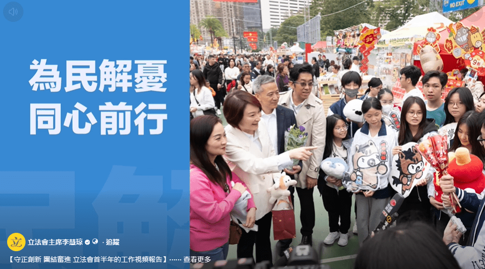 議員深入聆聽市民和業界聲音，切實履行「民意代言人」的角色。立法會主席李慧琼FB影片截圖