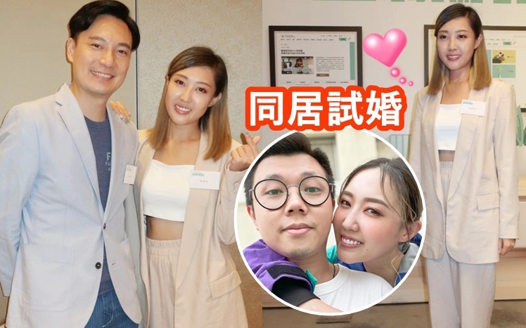 林秀怡打算與男友(圈圖)同居試婚。