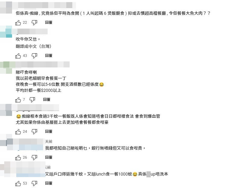 網民留言熱討！