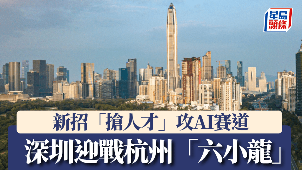 深圳前海。中新社