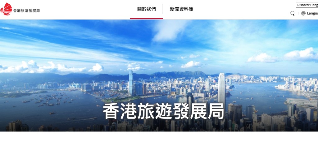 香港旅遊發展局是政府資助機構，並非政府部門，並沒有轉為黑色頁面。