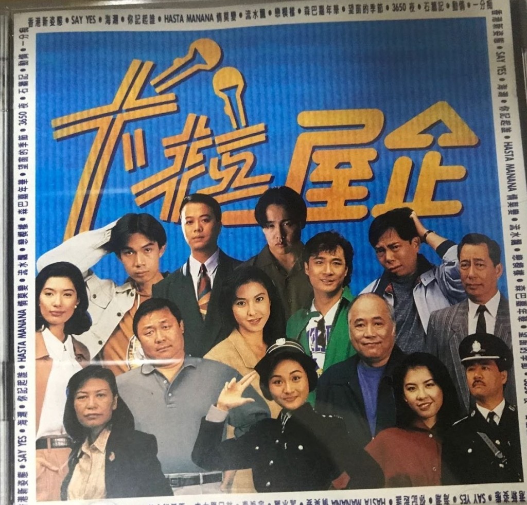 李婉華當年主演的處境劇《卡拉屋企》可謂其代表作，她與對手吳鎮宇戲假情真，又跟劇中下屬警員余慕蓮（余毛）結下金蘭姐妹情，兩人的姊妹情至今逾33年。