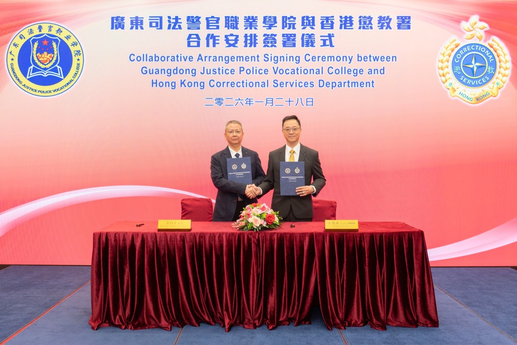 懲教署署長黃國興與廣東司法警官職業學院彭鈞華黨委書記共同簽署合作安排。香港懲教署facebook圖片