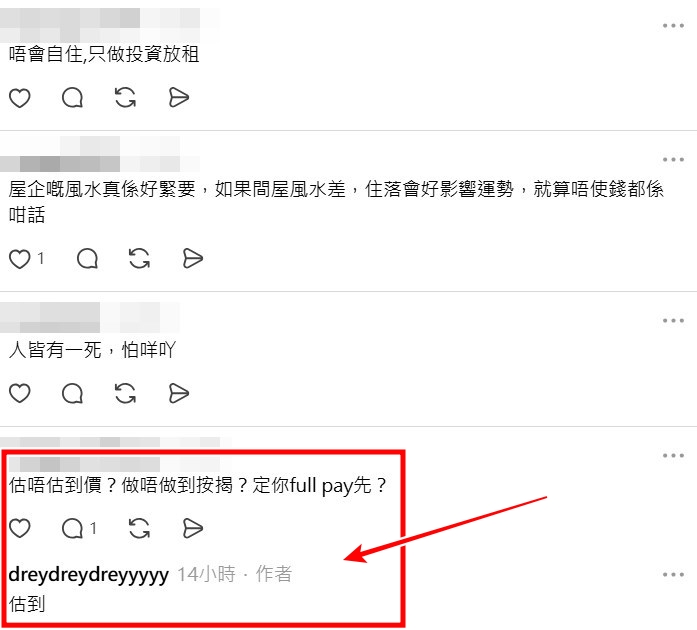 Threads截圖(資料來源:dreydreydreyyyyy@Threads) Threads截圖(資料來源:dreydreydreyyyyy@Threads)