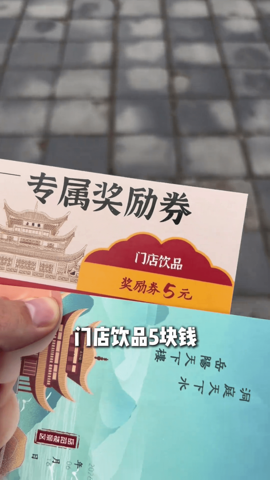 日本遊客內田大翔憑背誦《岳陽樓記》獲免票，繼滕王閣後再次挑戰中國景區成功。