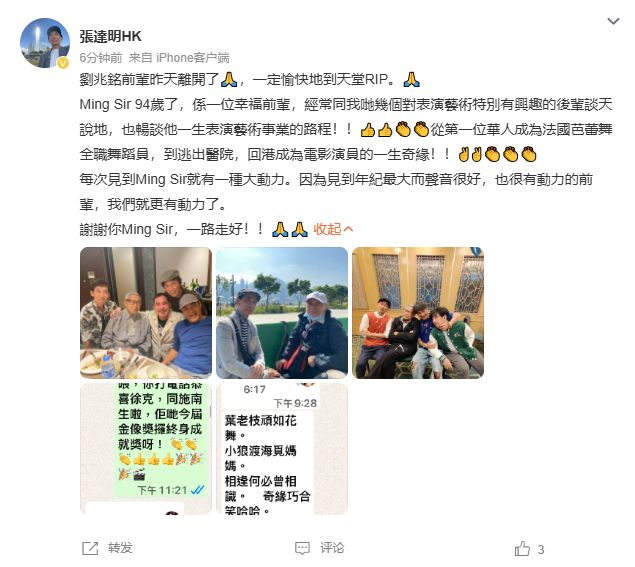 張達明悼念劉兆銘。 張達明悼念劉兆銘。