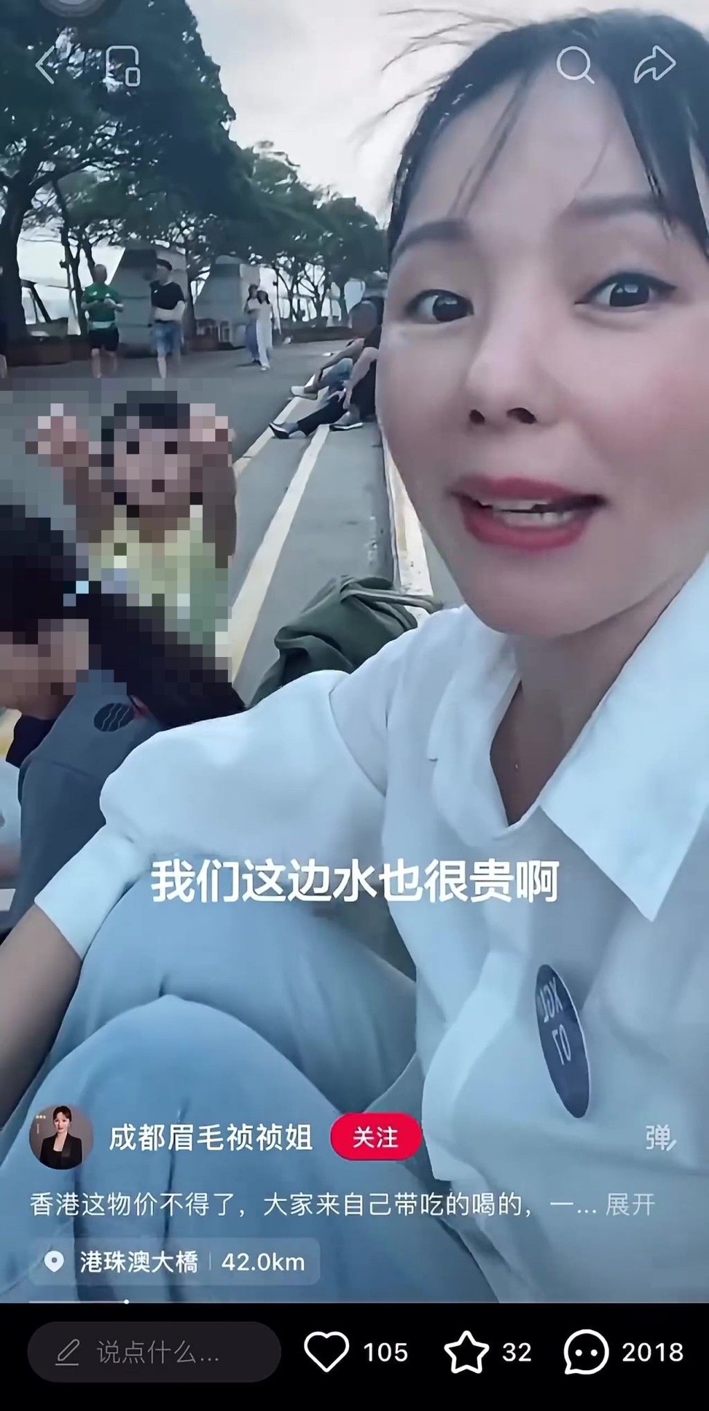 成都客拍片吐槽，嫌香港规矩多太拘束。