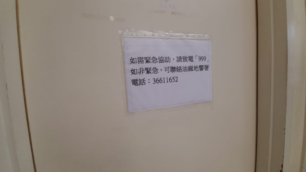 警崗門外貼出告示。