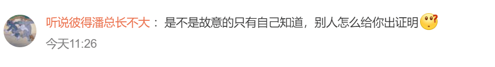 網民留言。