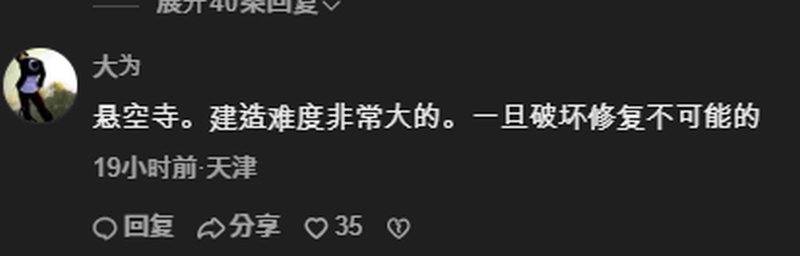 网民留言。