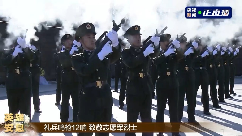 第十批在韩中国志愿军烈士遗骸安葬仪式在渖阳举行