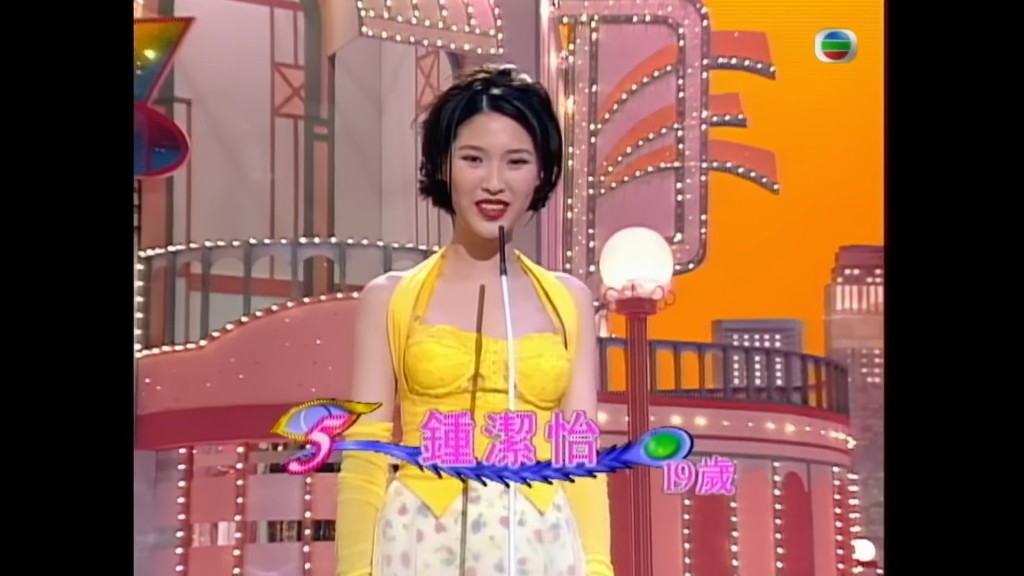 锺洁怡于1994年参加香港小姐而入行。