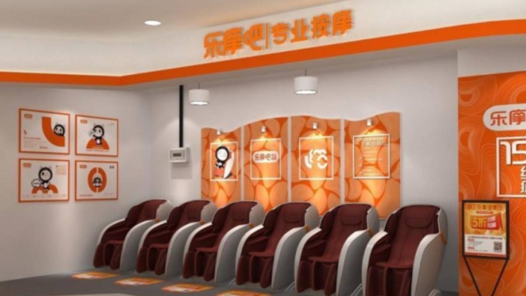 按摩服務提供商樂摩科技招股 集資最多2.2億 入場費4040元