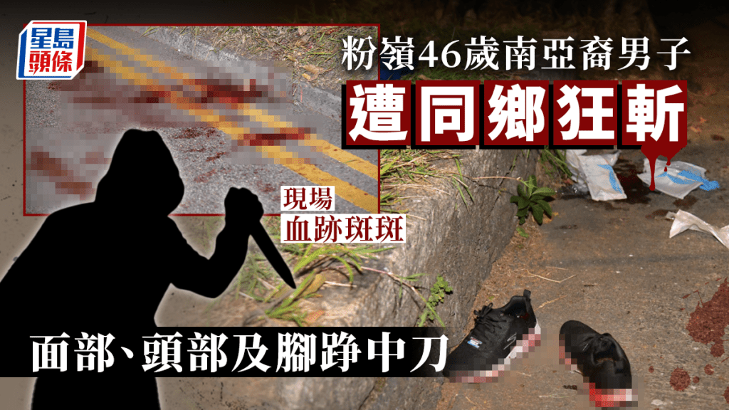 警方封鎖現場進行調查。