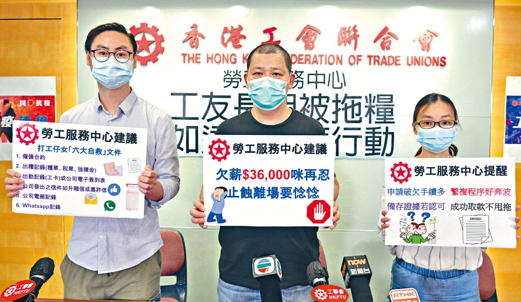 ■工聯會去年共協助二百二十人索回款項。