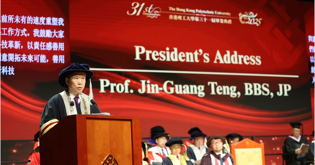理大校長滕錦光致辭。