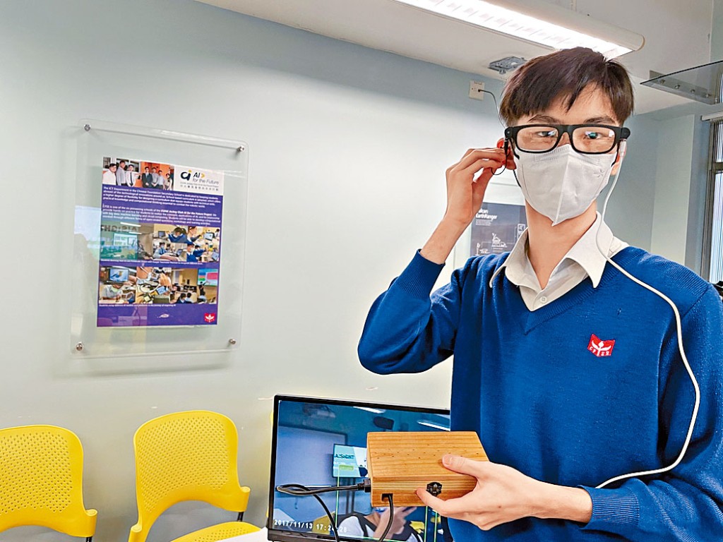 ■視障人士只需戴上「AI輔助物件監測器」，便可通過語音系統「看到」眼前物件。